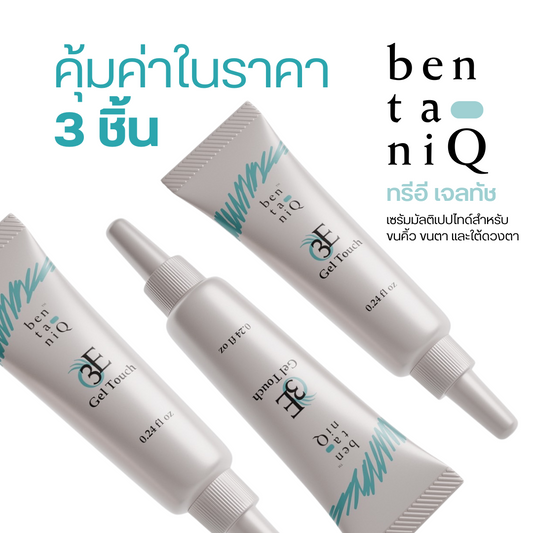 เซ็ตซื้อตุน - Bentaniq 3E Gel Touch (3 pc)