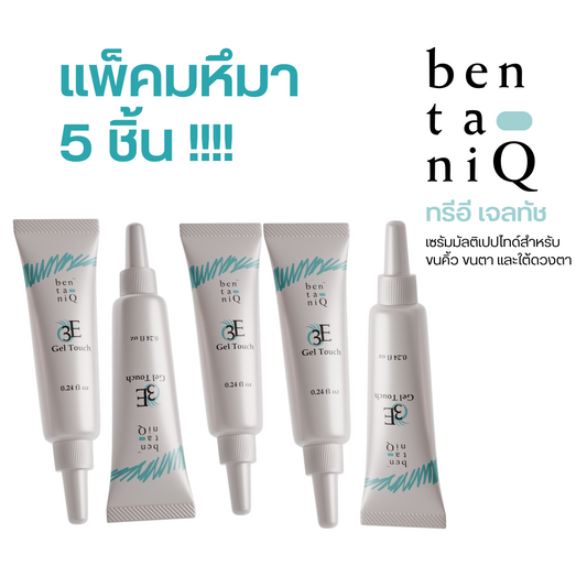 เซ็ตครอบครัว/เพื่อนซี้ - Bentaniq 3E Gel Touch (5 pc)