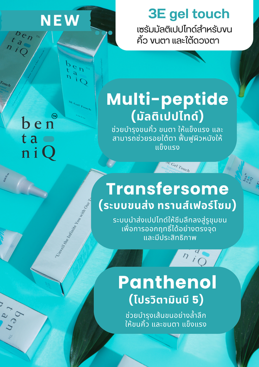 Bentaniq 3E Gel Touch