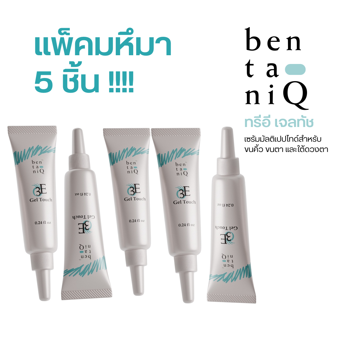 เซ็ตครอบครัว/เพื่อนซี้ - Bentaniq 3E Gel Touch (5 pc)